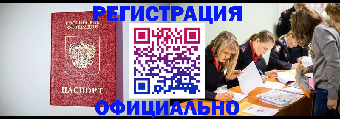 временная регистрация в квартире в Гаврилов-Яме