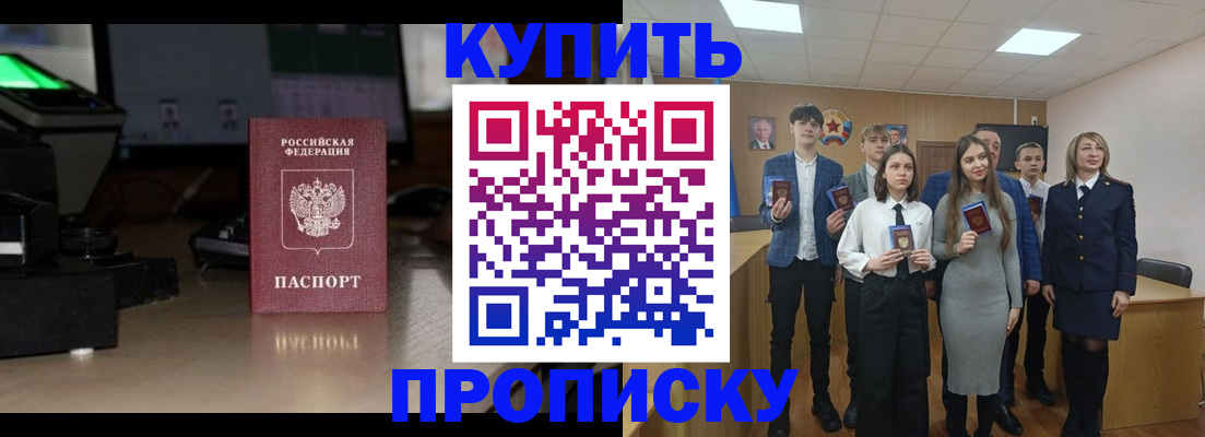 временная регистрация для школы в Гаврилов-Яме